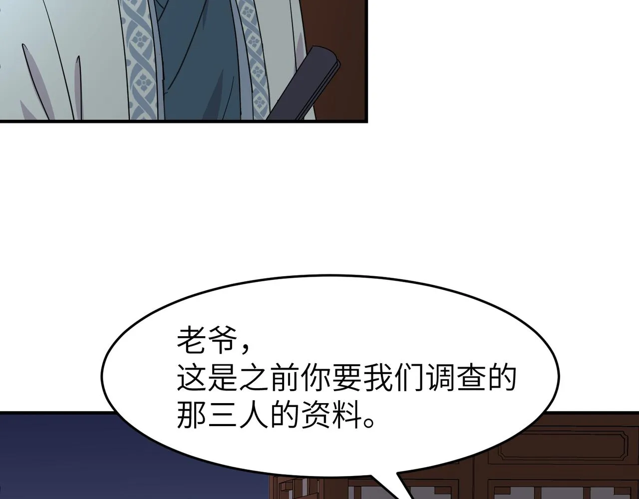 第25话 夜话17