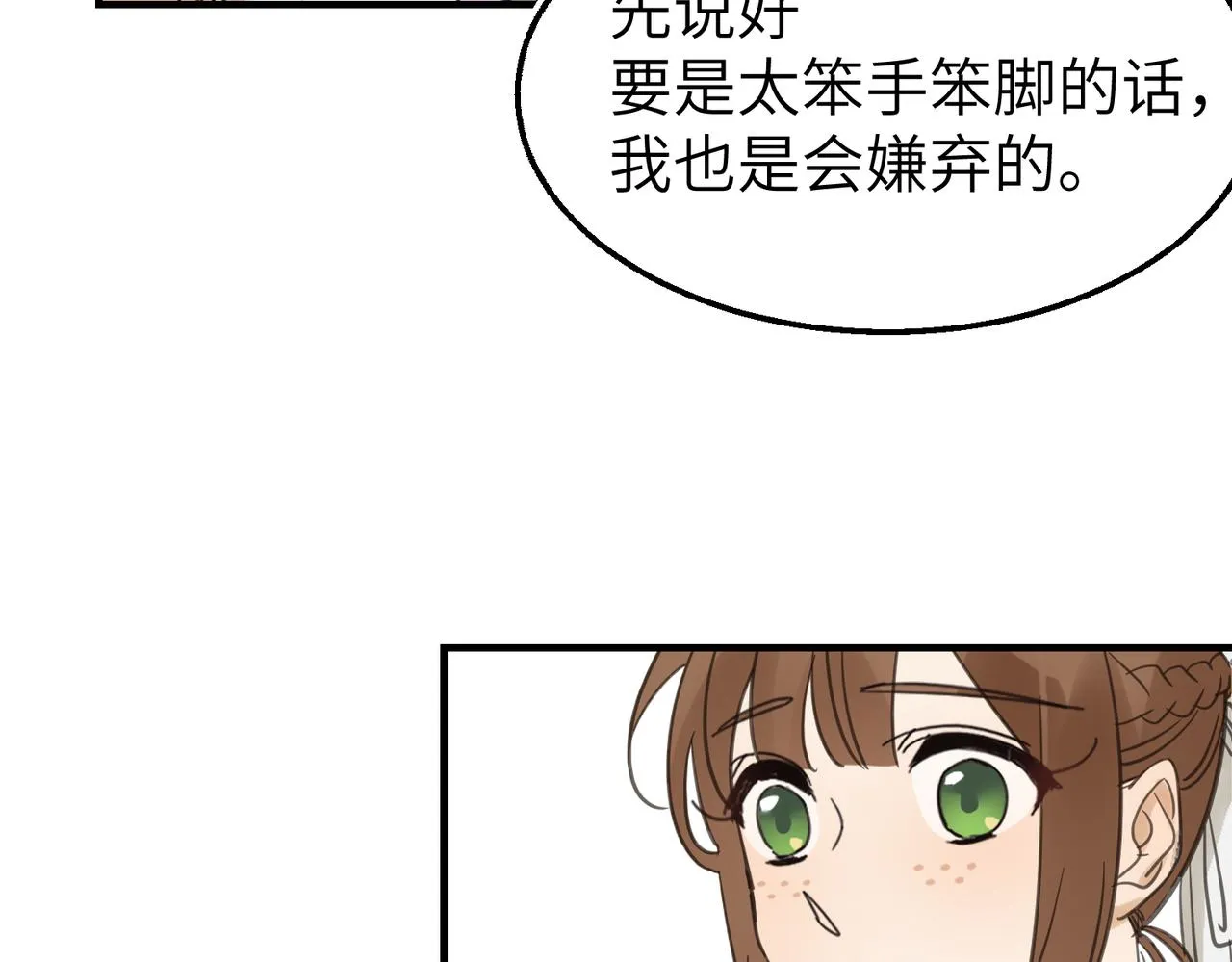 第17话 条件121