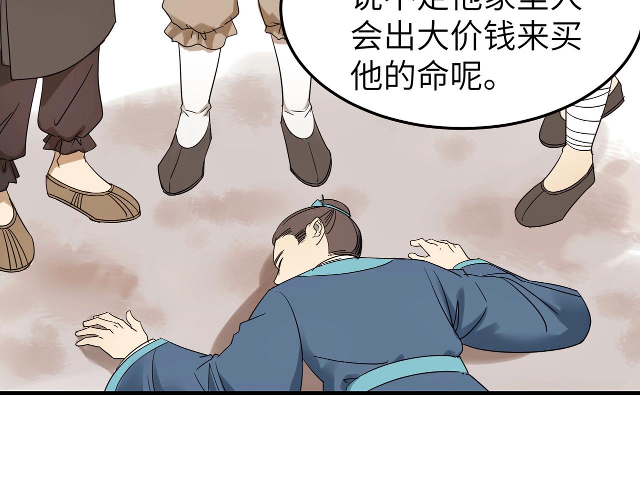 第6话 公子，我们逃跑吧？！12