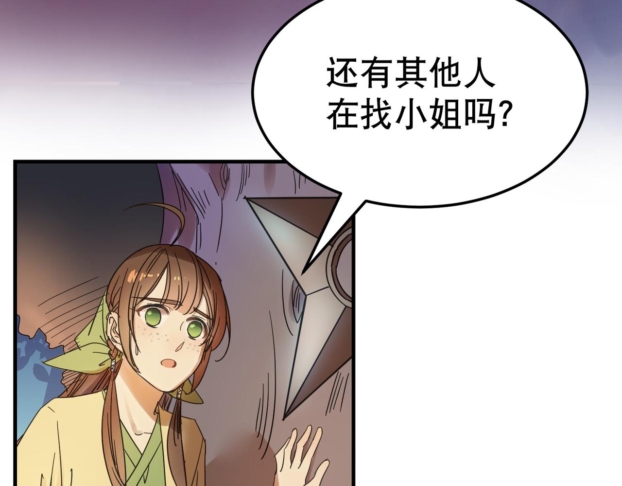 第3话 夜袭（下）46