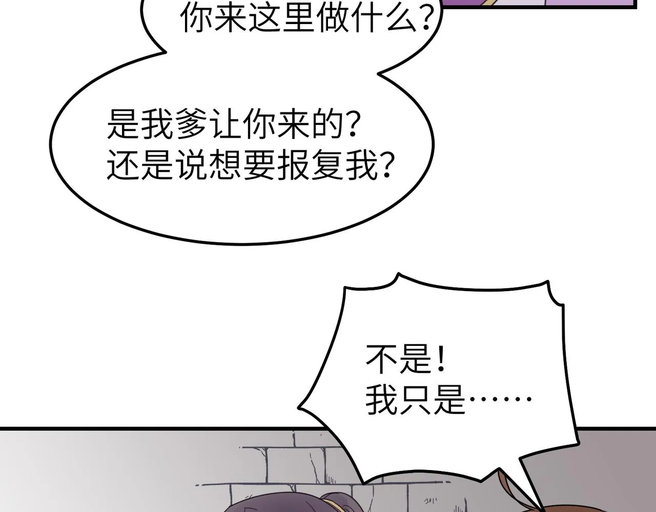 第16话 小姐出现了！71
