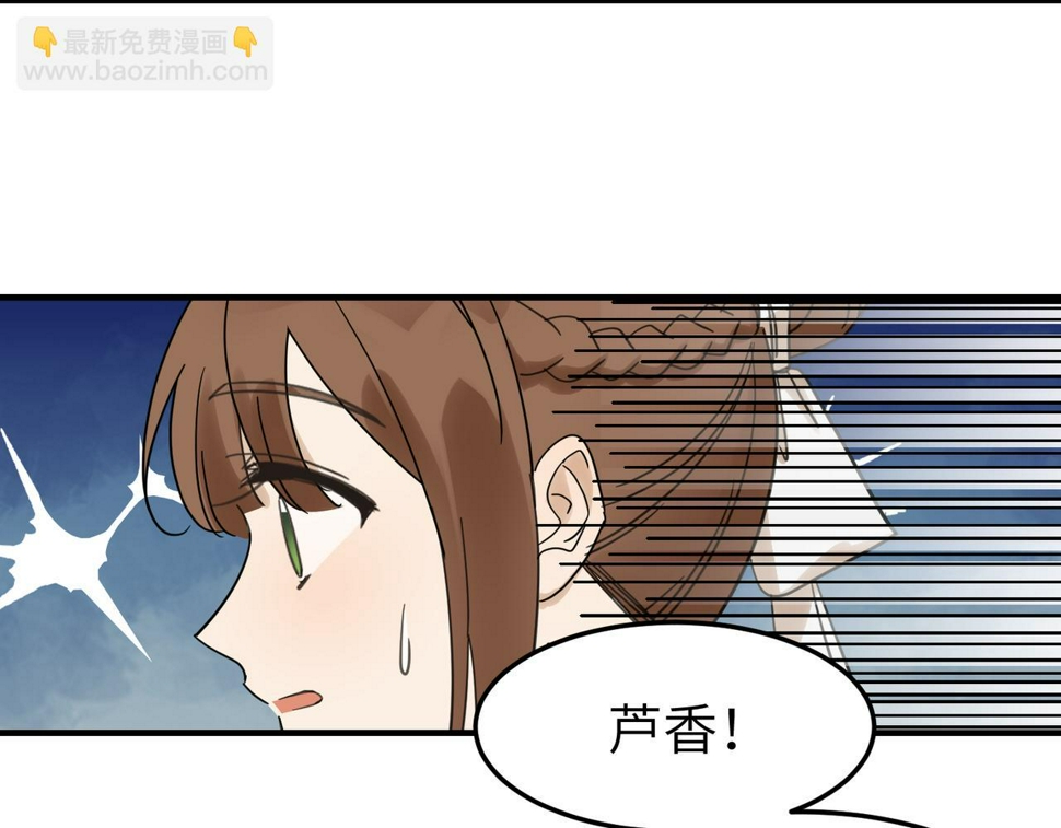 第16话 小姐出现了！97