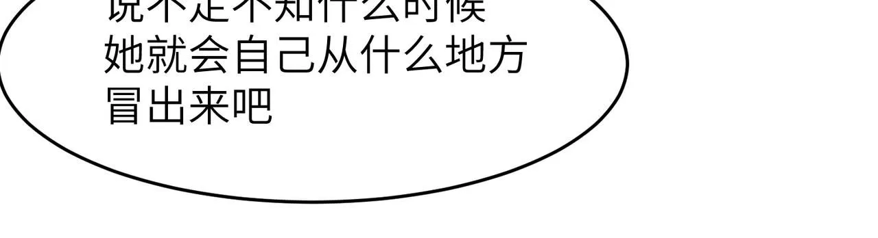 第26话 我有你哥哥的消息了88