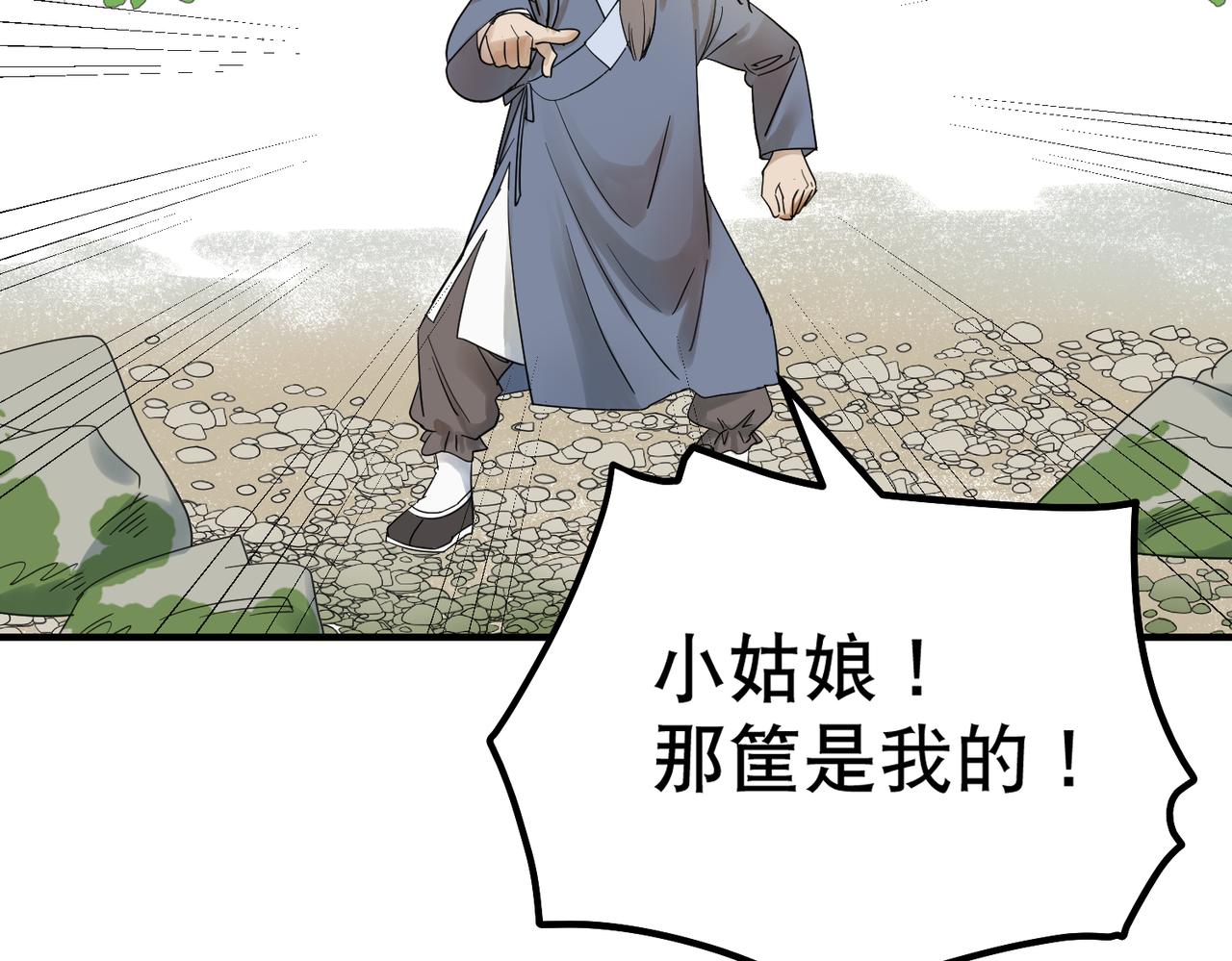 第4话 中埋伏啦！18