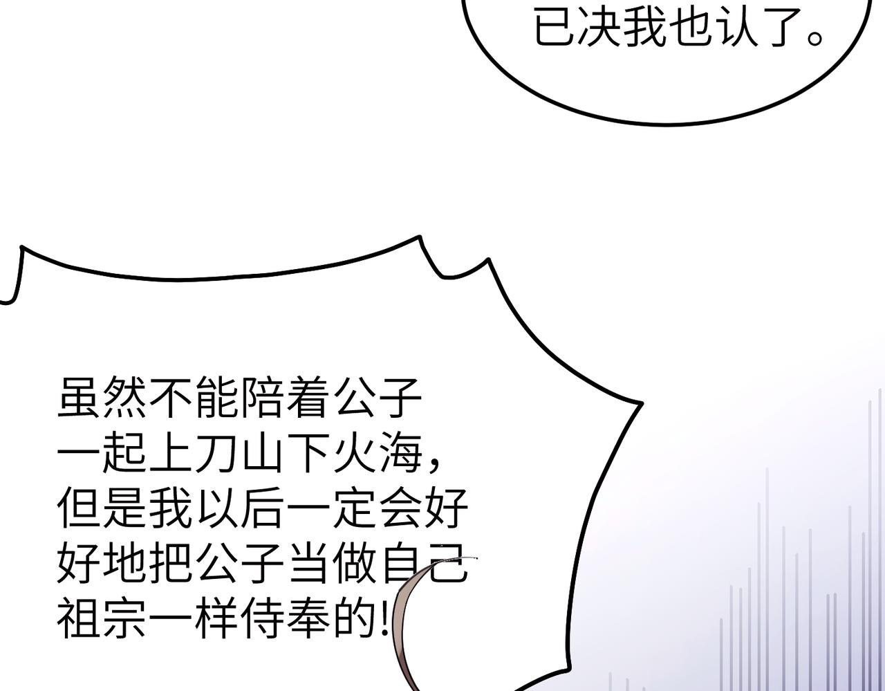 第7话 和他们拼啦27