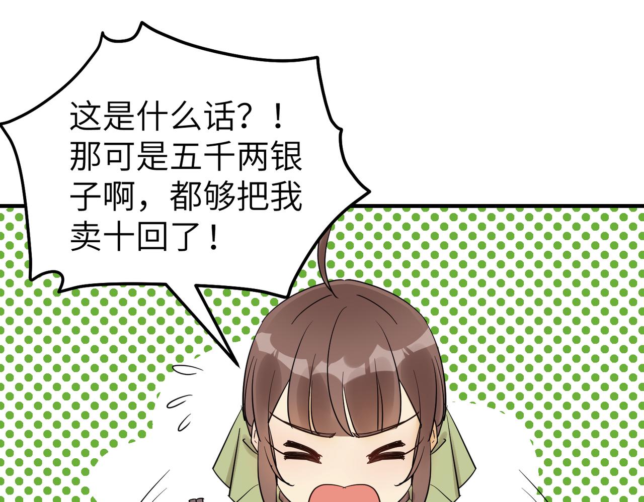 第8话 凶宅（上）42