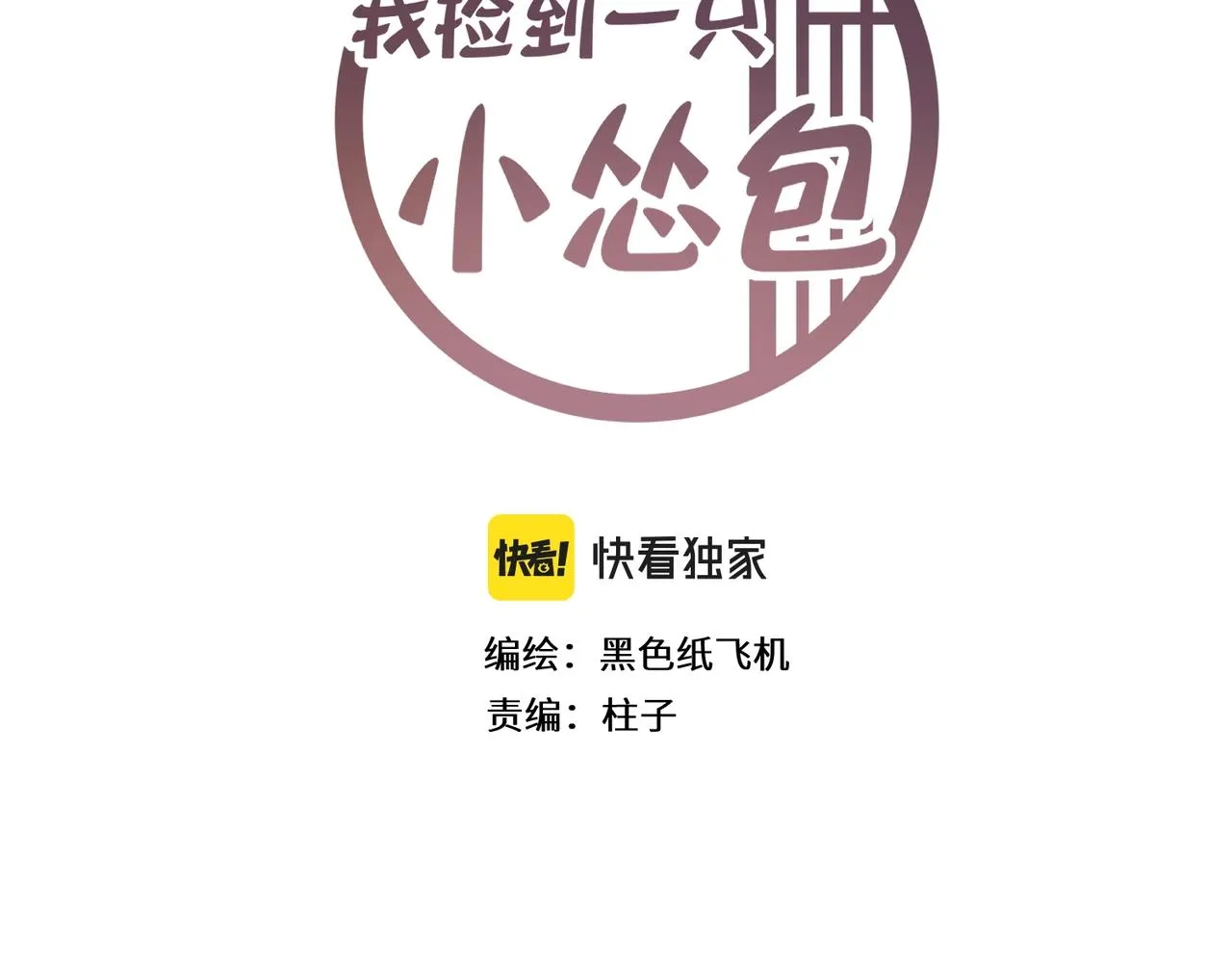 第40话 死局2