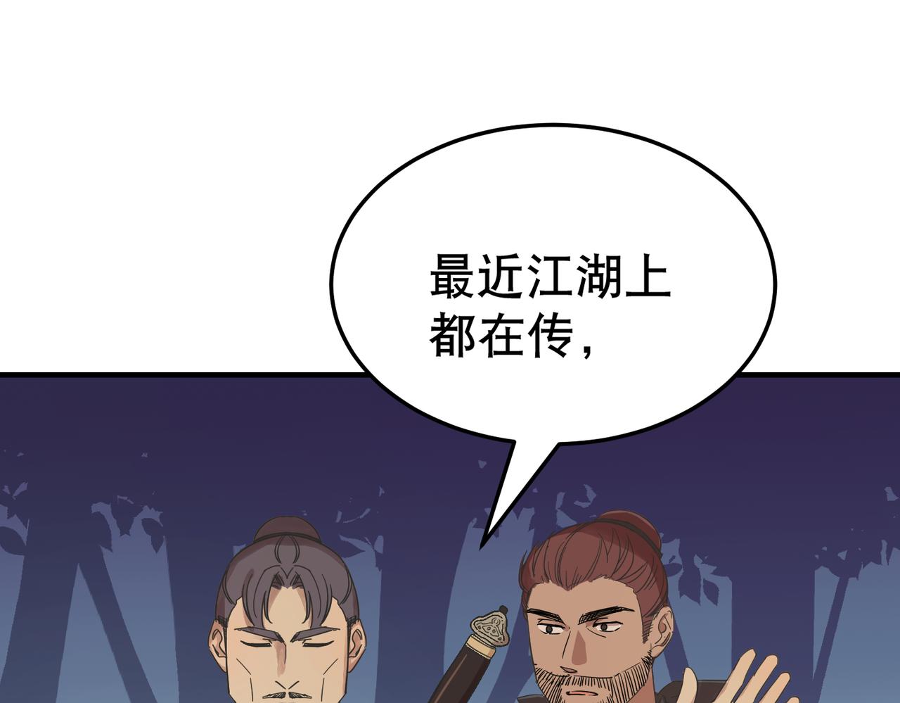 第3话 夜袭（下）8