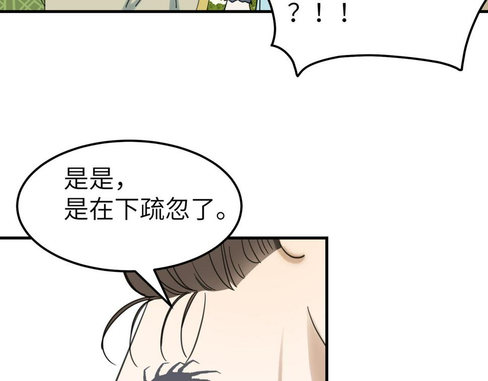 第15话 季无淳75
