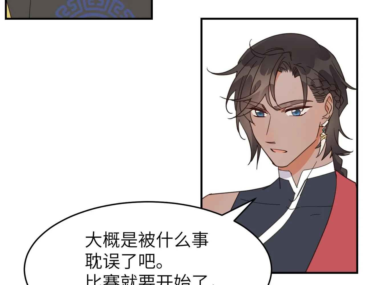 第26话 我有你哥哥的消息了13