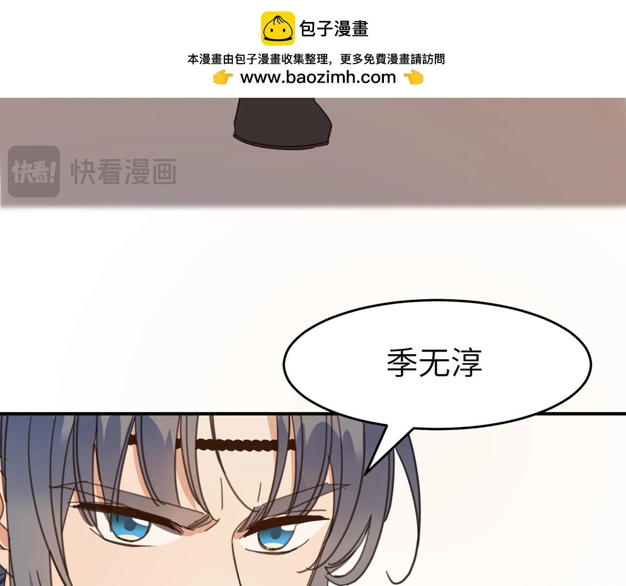 第29话 季无淳出场！51