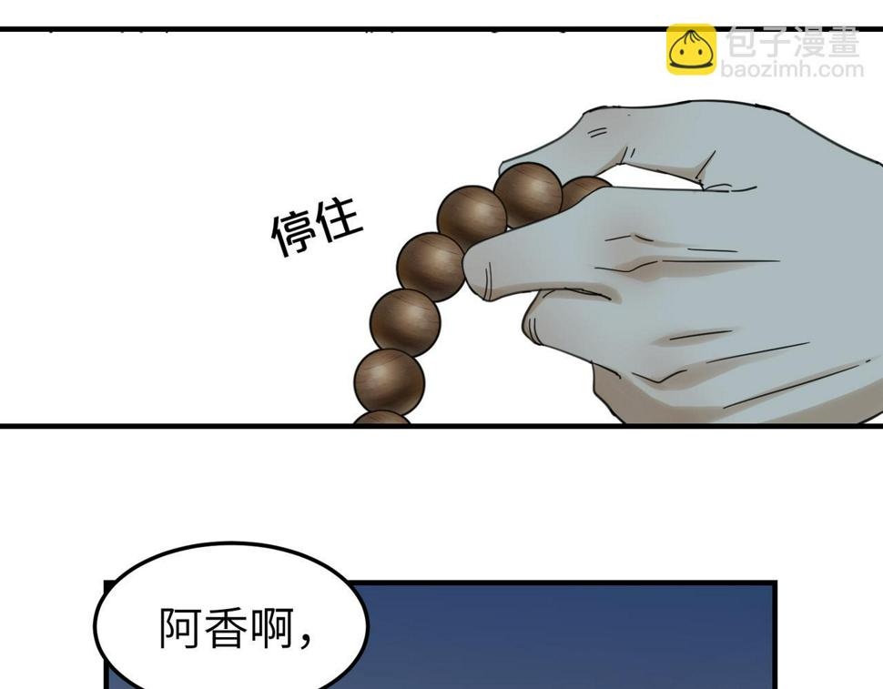 第15话 季无淳109