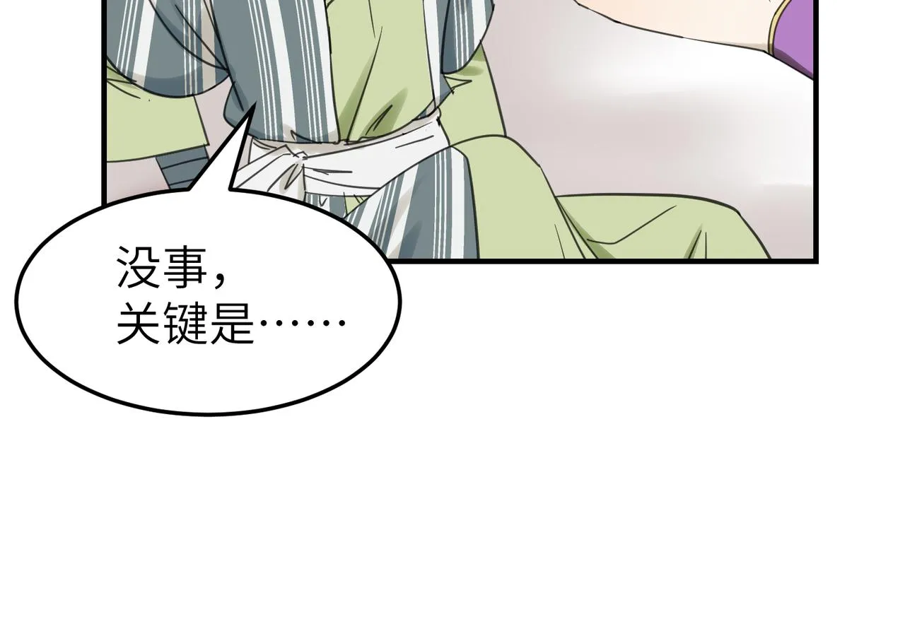 第16话 小姐出现了！53