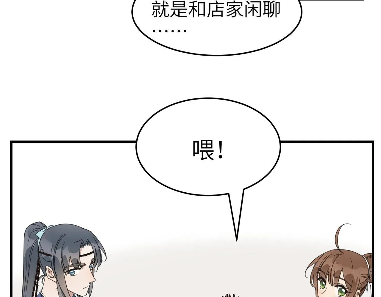 第十九话 武林大会13