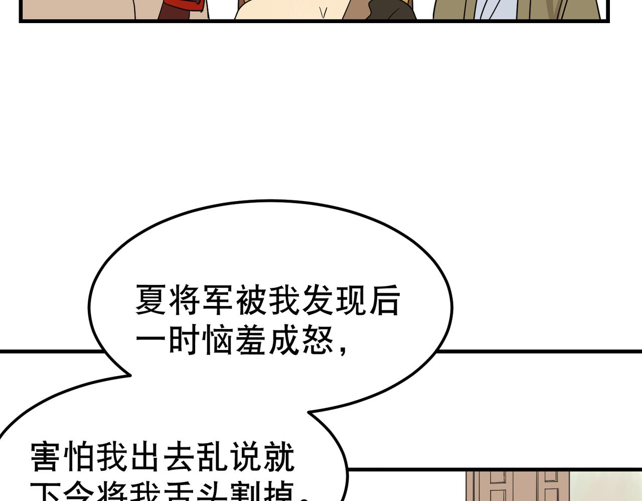 第5话 干脆投诚好了50