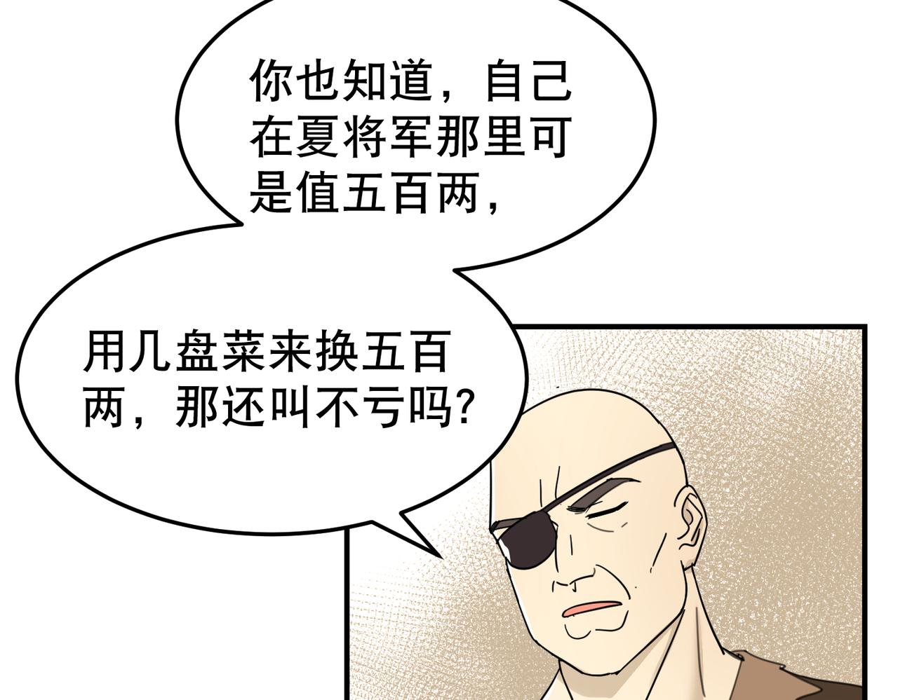 第5话 干脆投诚好了69