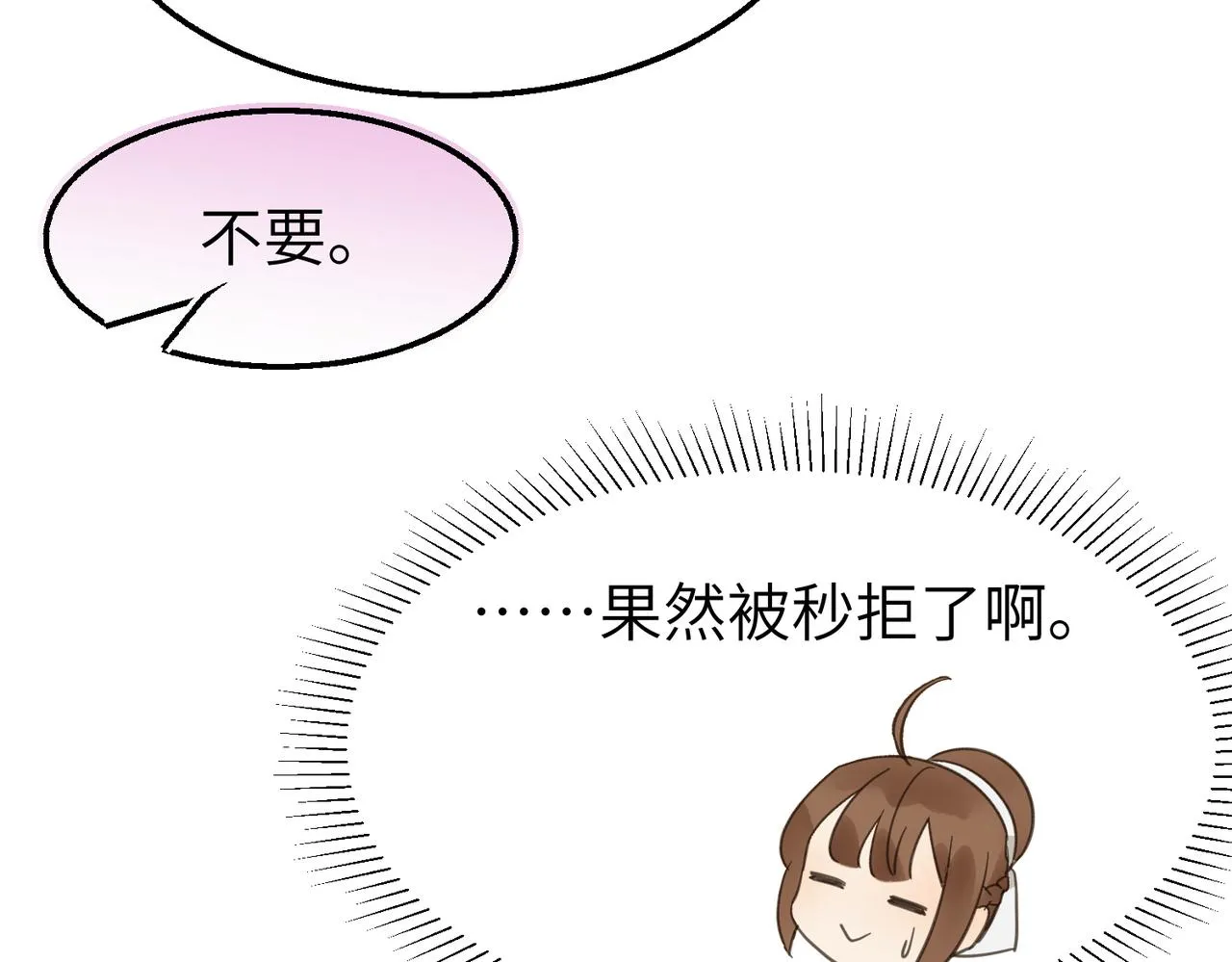 第17话 条件28