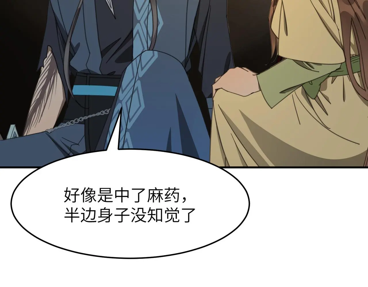 第33话 搜捕107