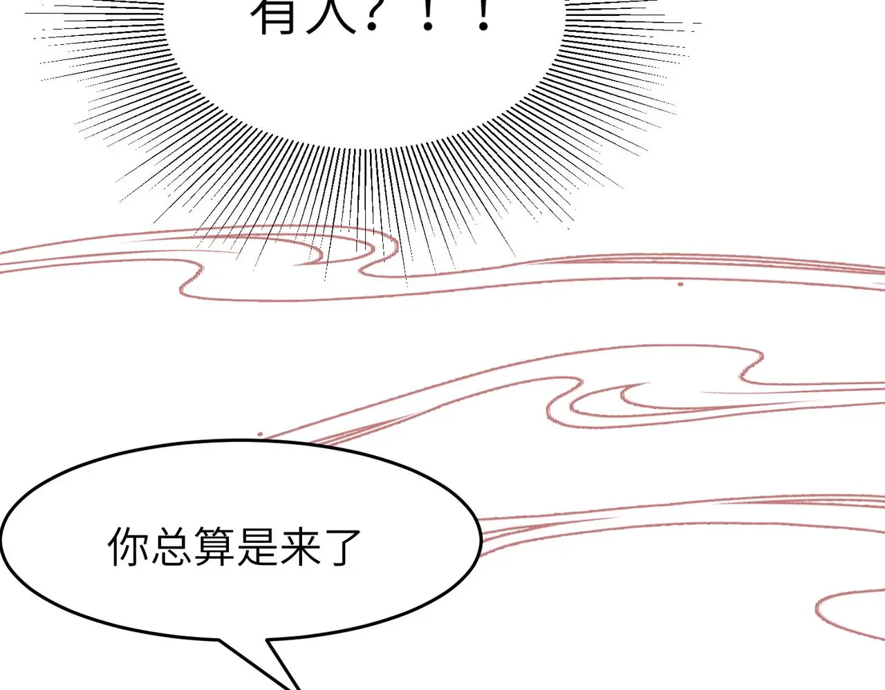 第29话 季无淳出场！48