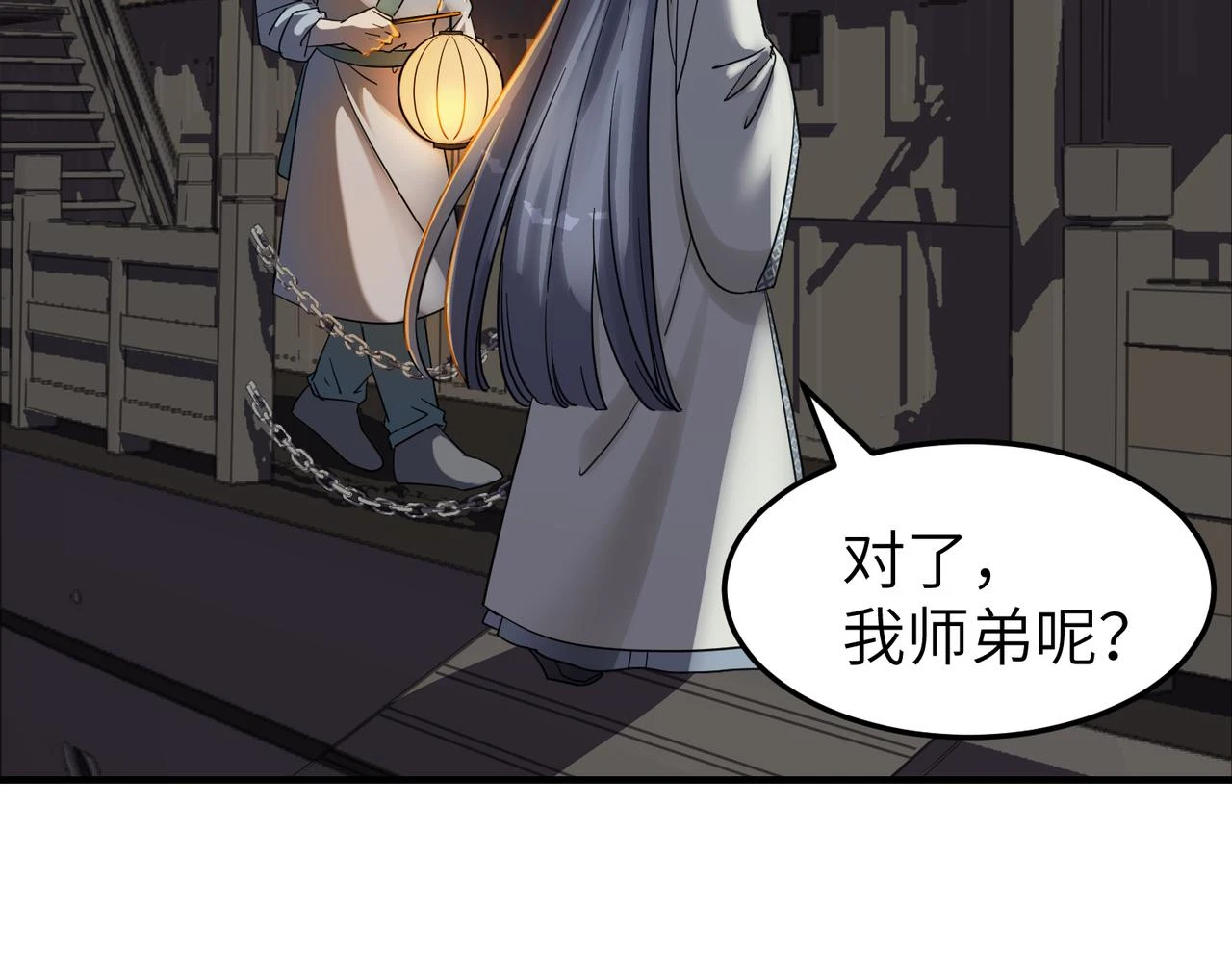 第12话 师兄65