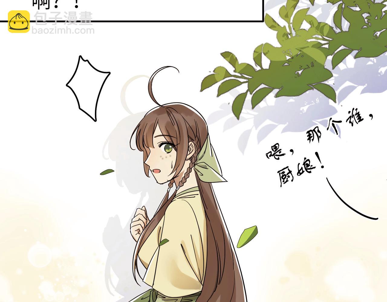 第6话 公子，我们逃跑吧？！20