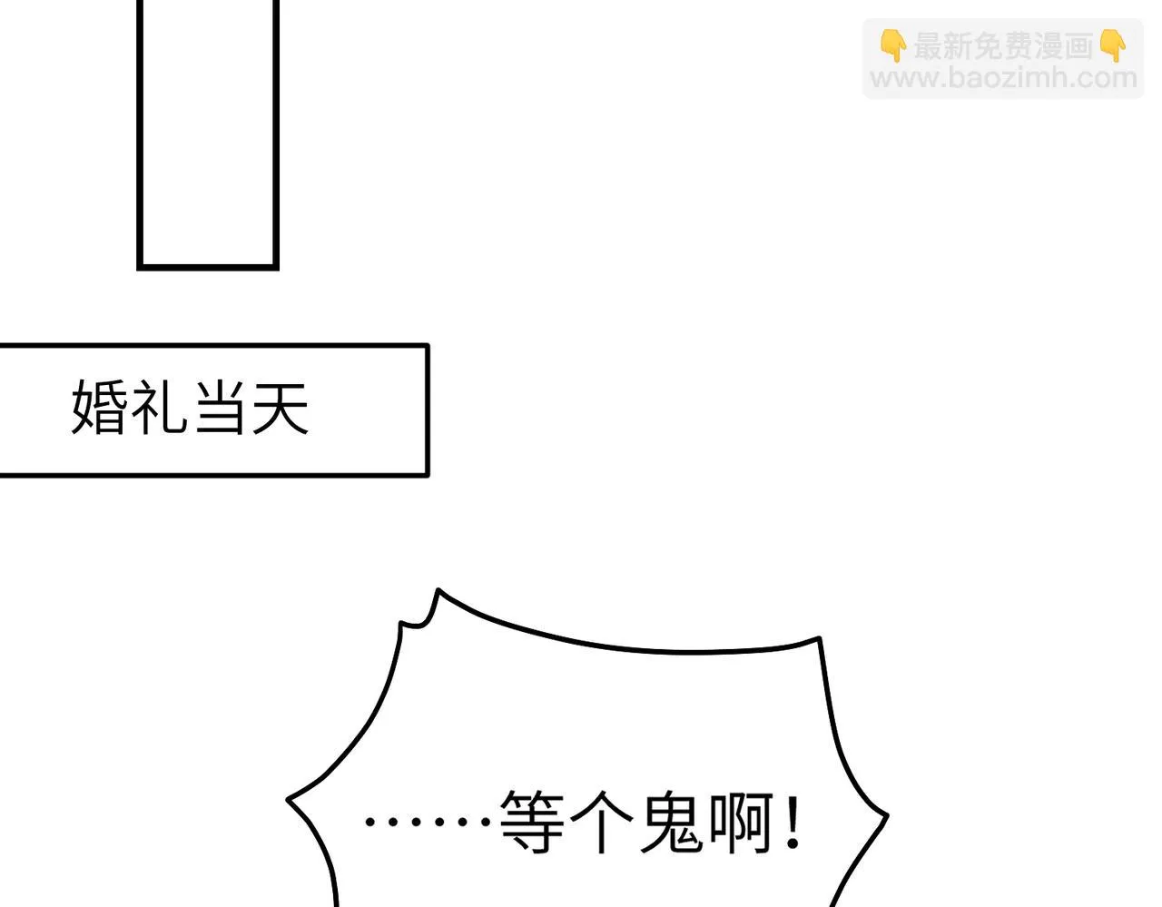番外 在婚礼那天发生的事（下）58