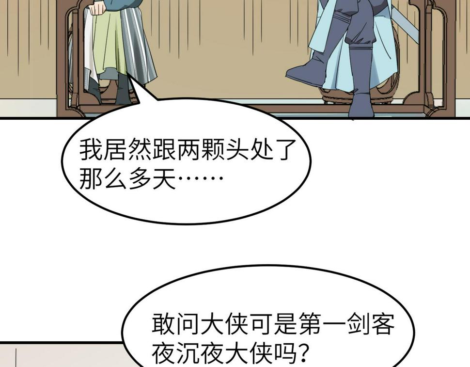 第15话 季无淳42
