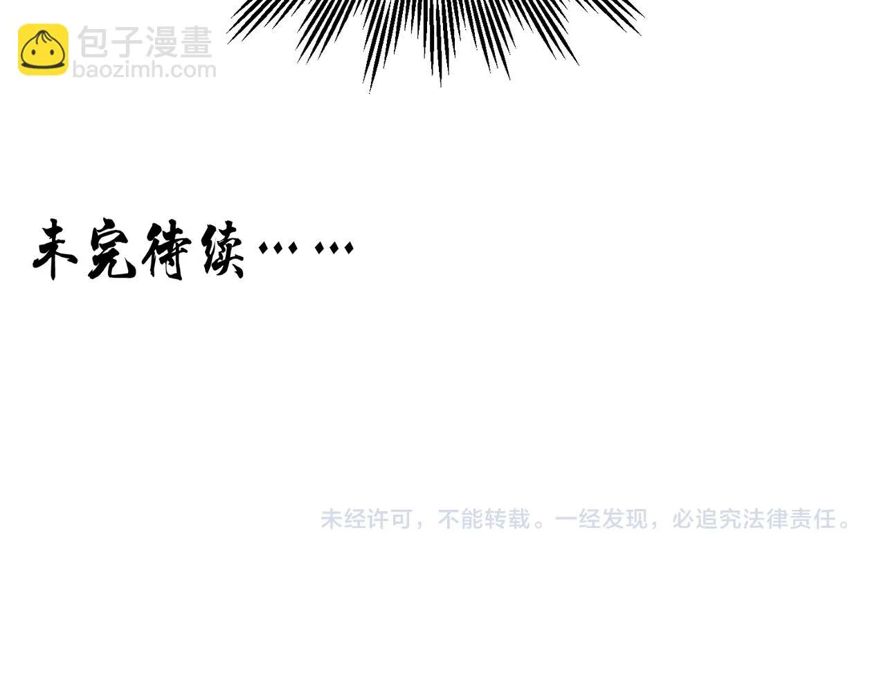 番外 在婚礼那天发生的事（下）109