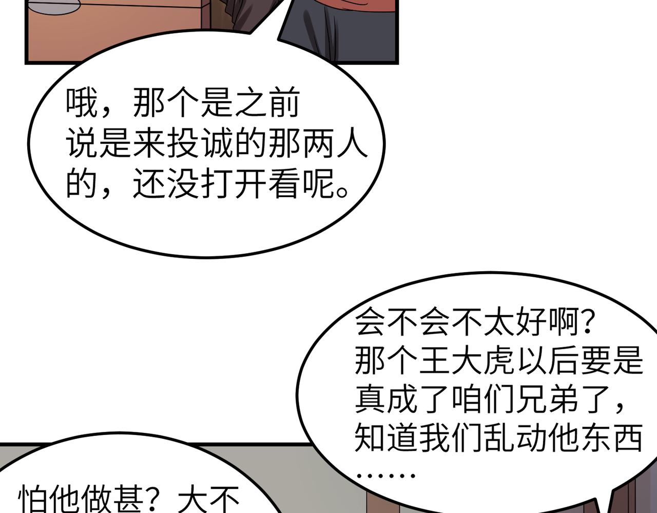 第7话 和他们拼啦9