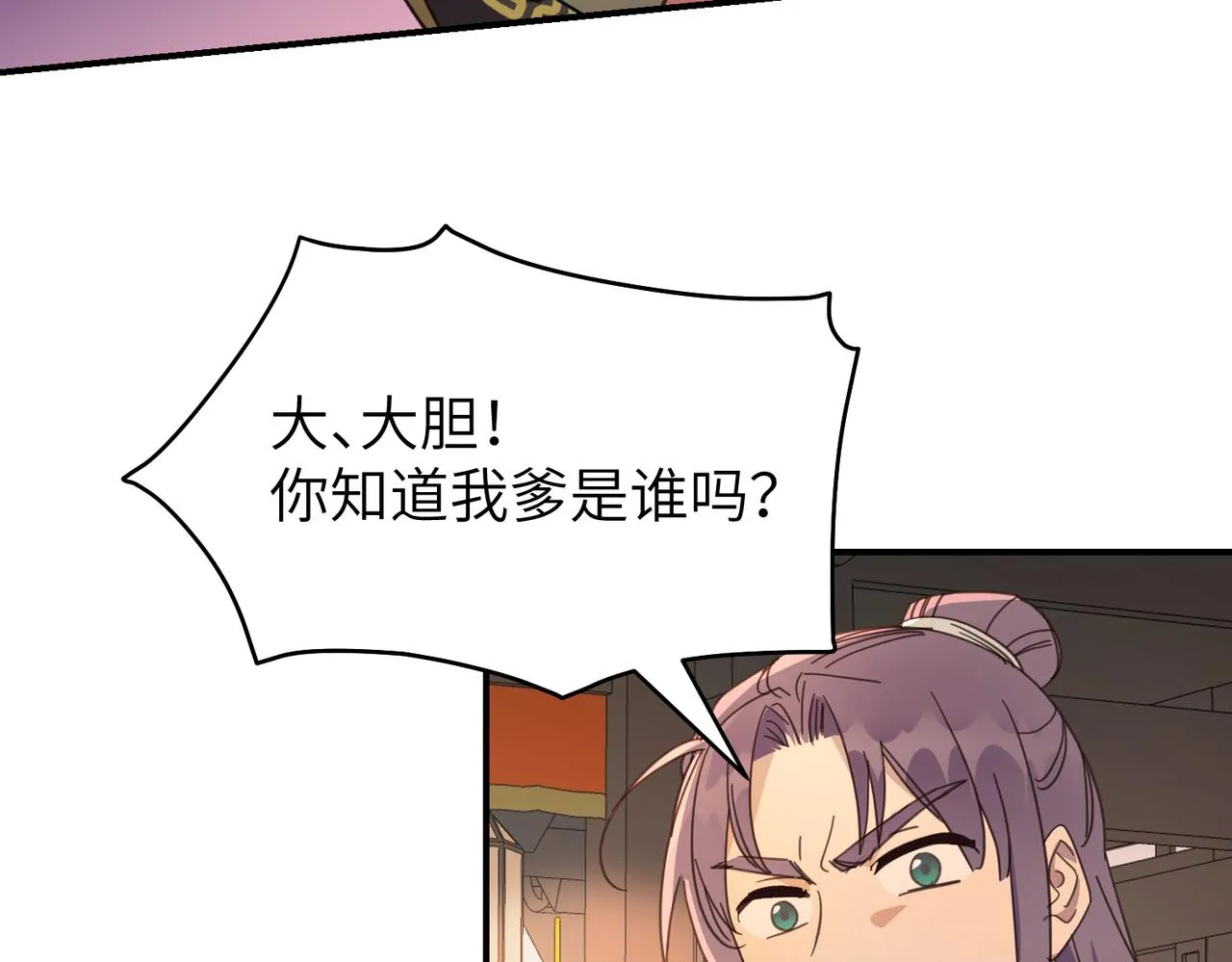 第23话 夜游（上）36