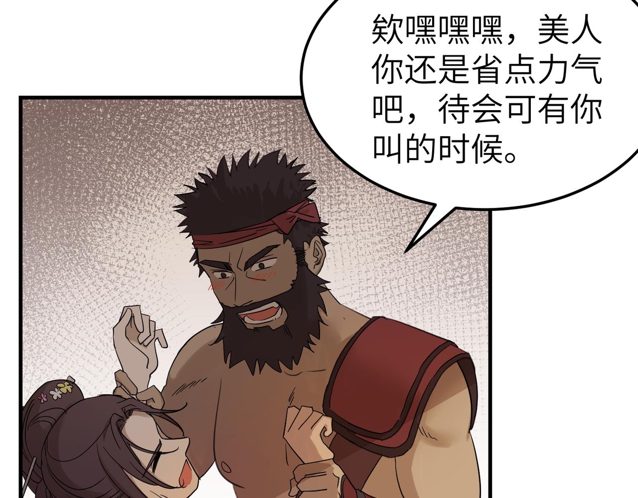 第7话 和他们拼啦69