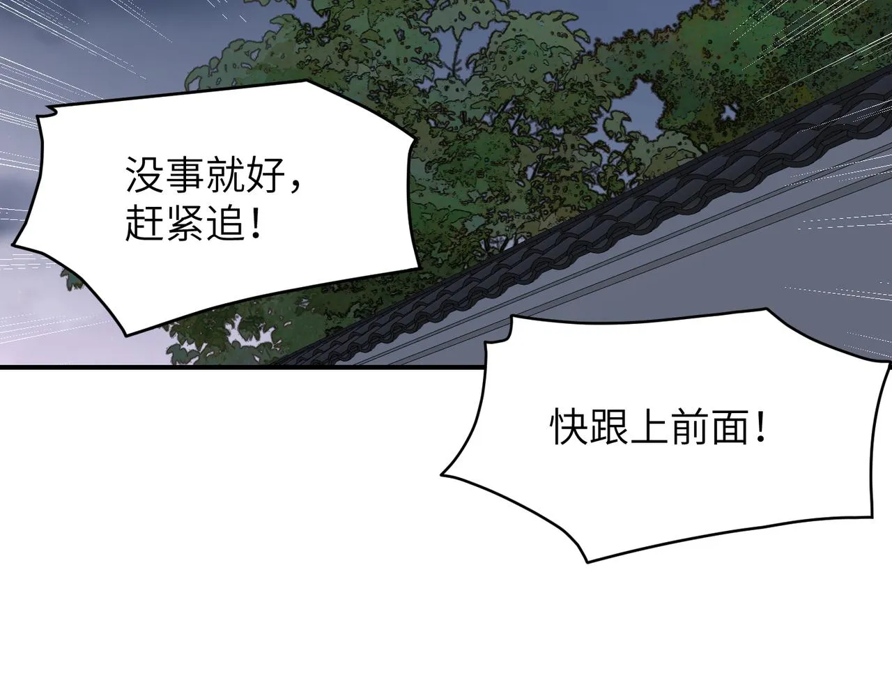 第32话 陷阱（下）141