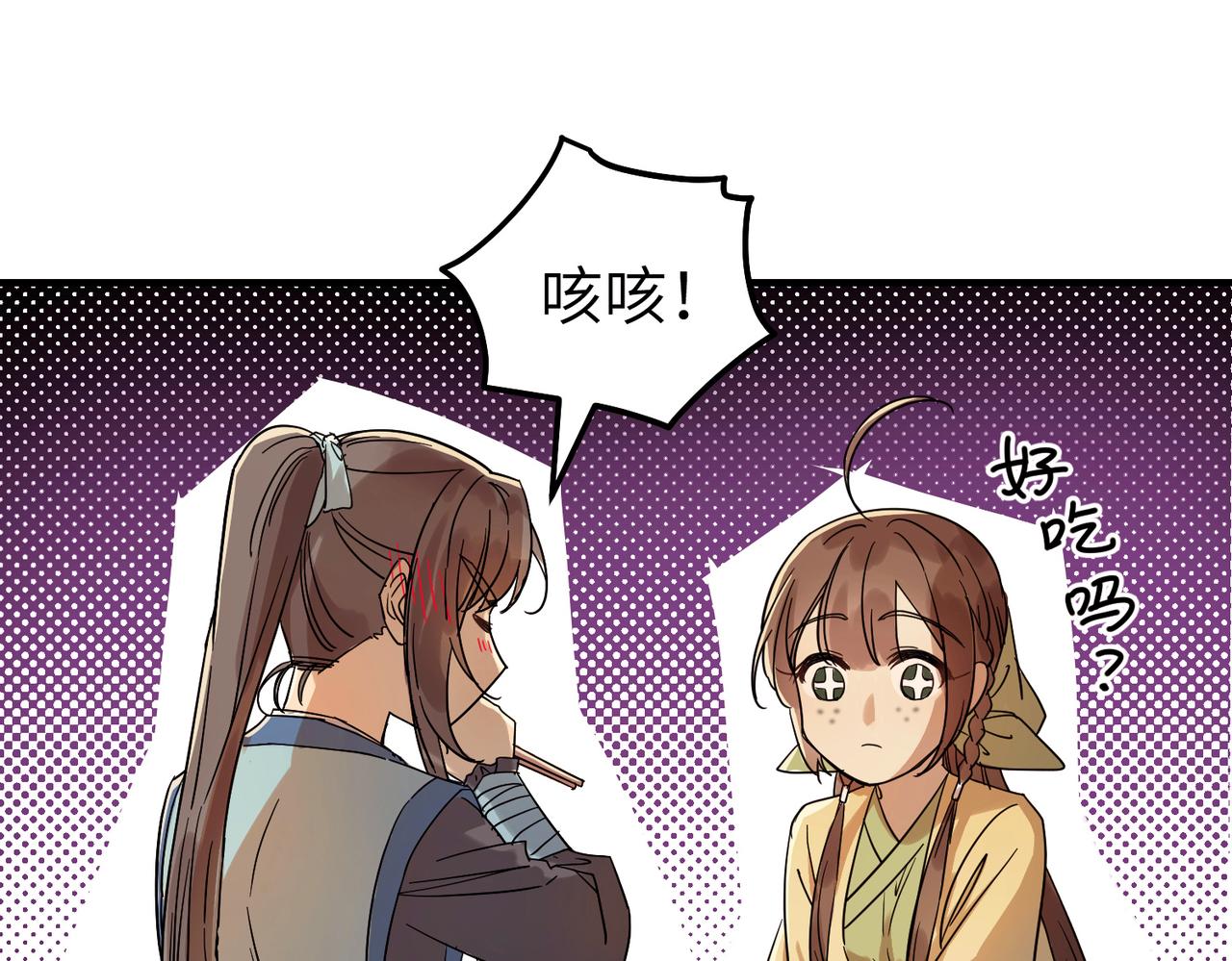 第6话 公子，我们逃跑吧？！69