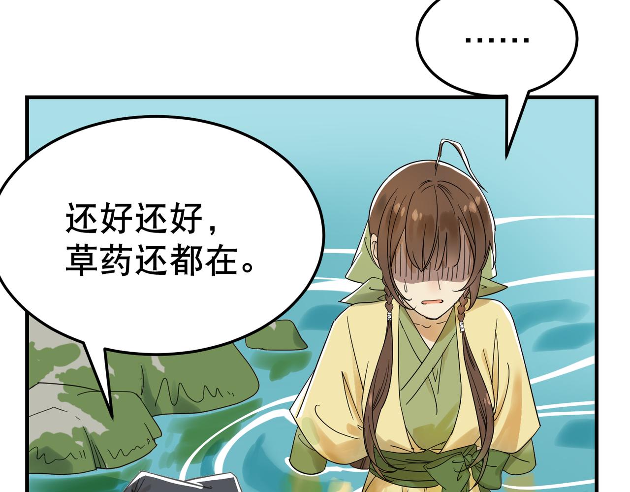 第4话 中埋伏啦！25