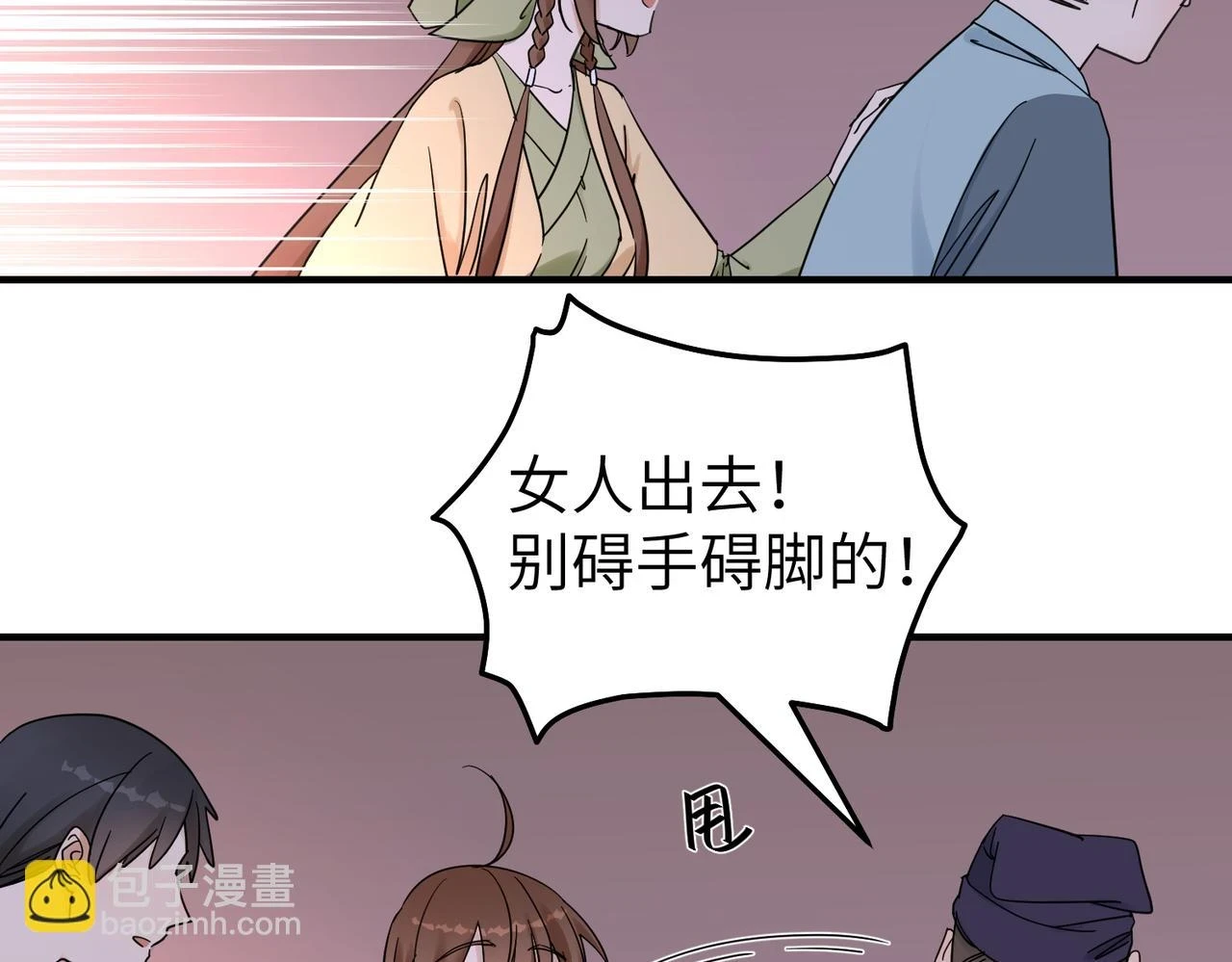 第13话 发生了啥？12