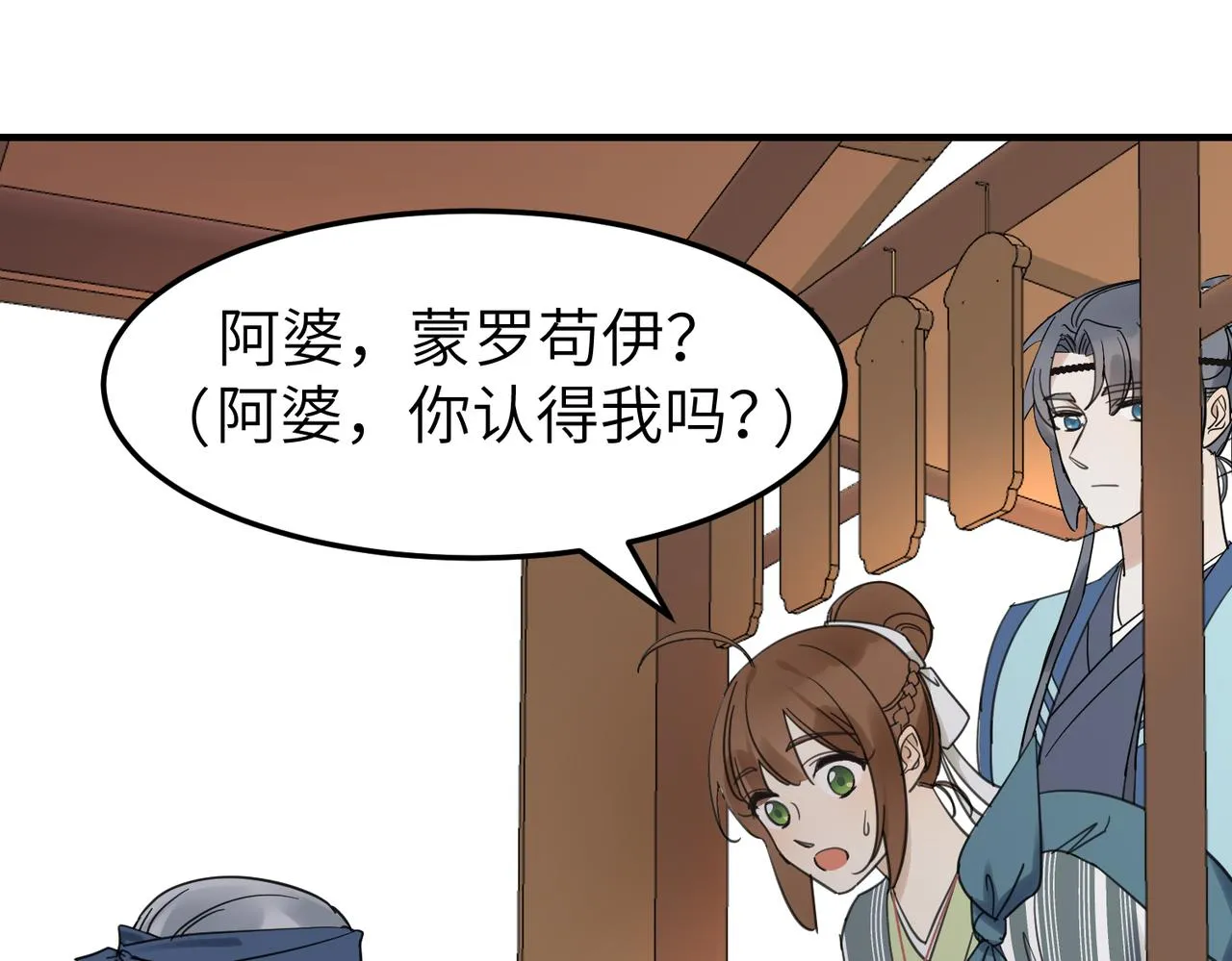 第16话 小姐出现了！11