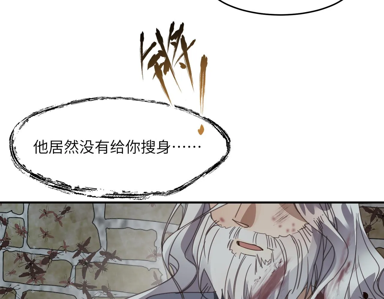 第39话 虫室165