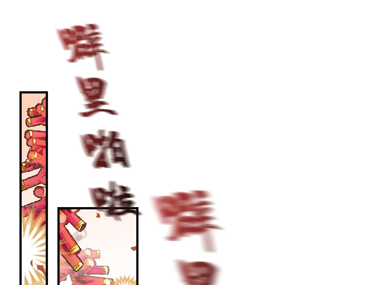 番外 在婚礼那天发生的事（下）95