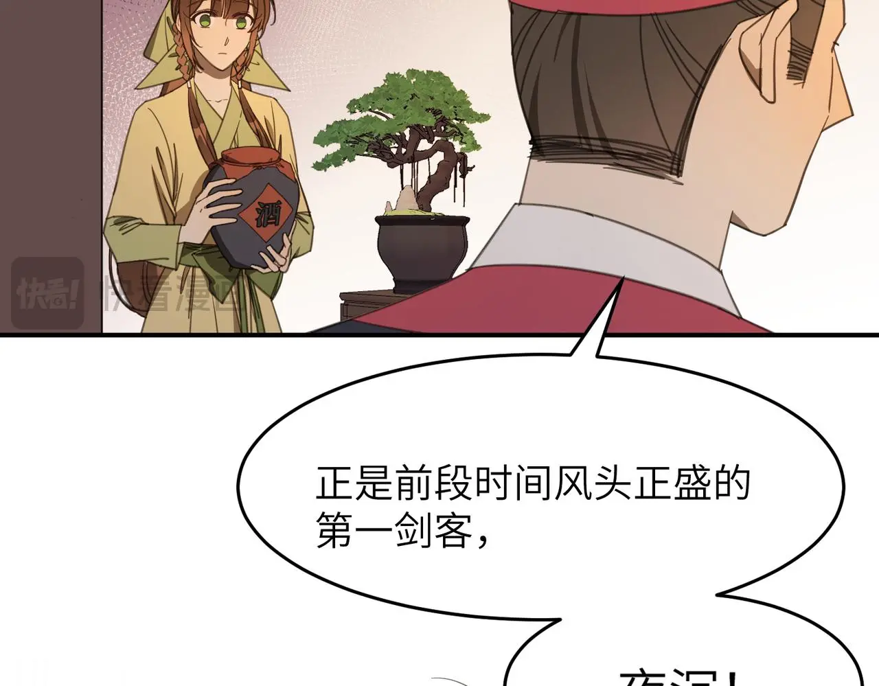 第33话 搜捕70