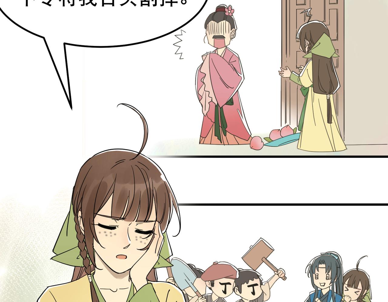 第5话 干脆投诚好了51