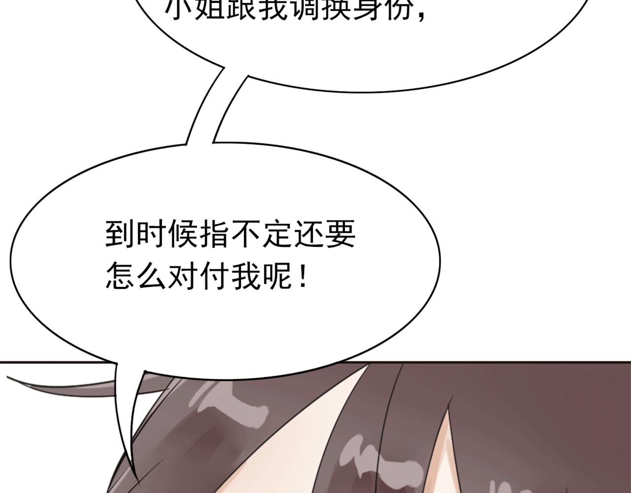 第1话 抢婚155