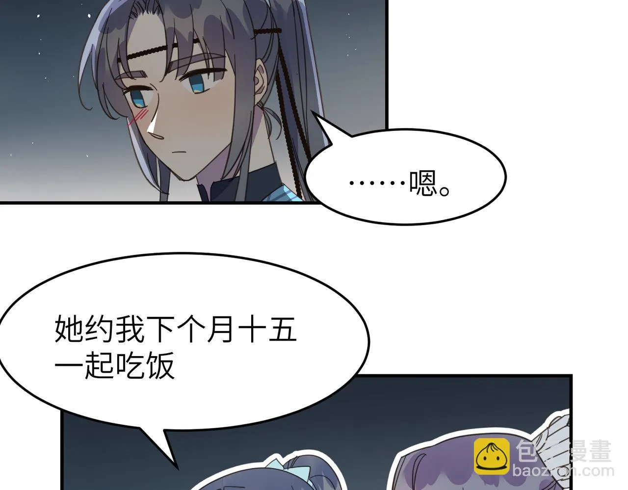 第25话 夜话66