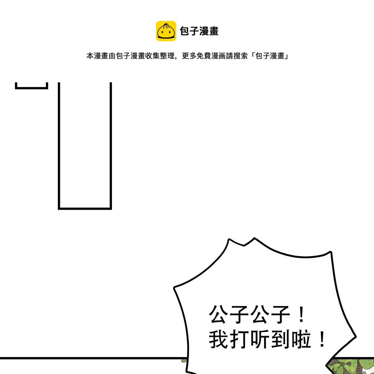 第4话 中埋伏啦！49