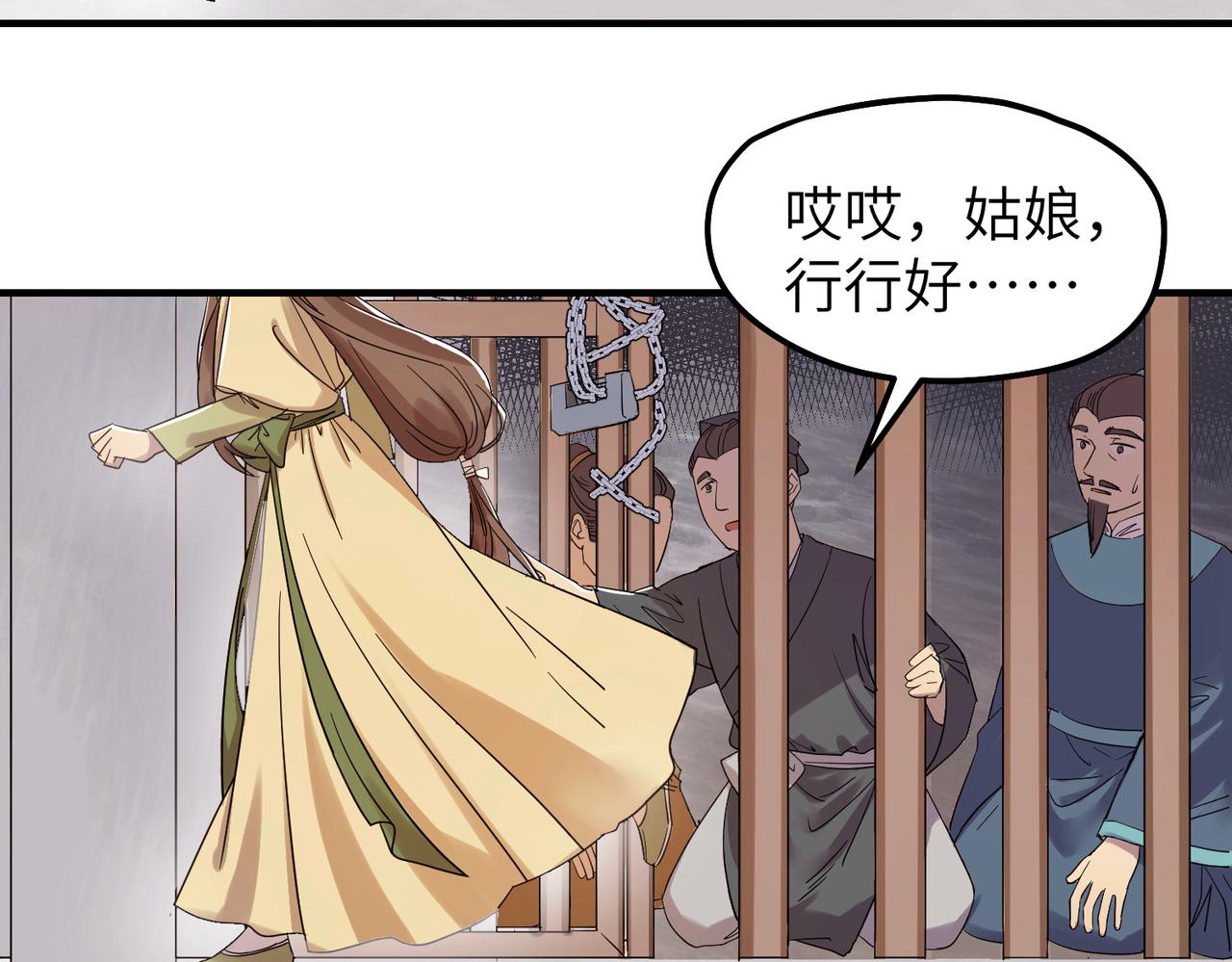 第6话 公子，我们逃跑吧？！99
