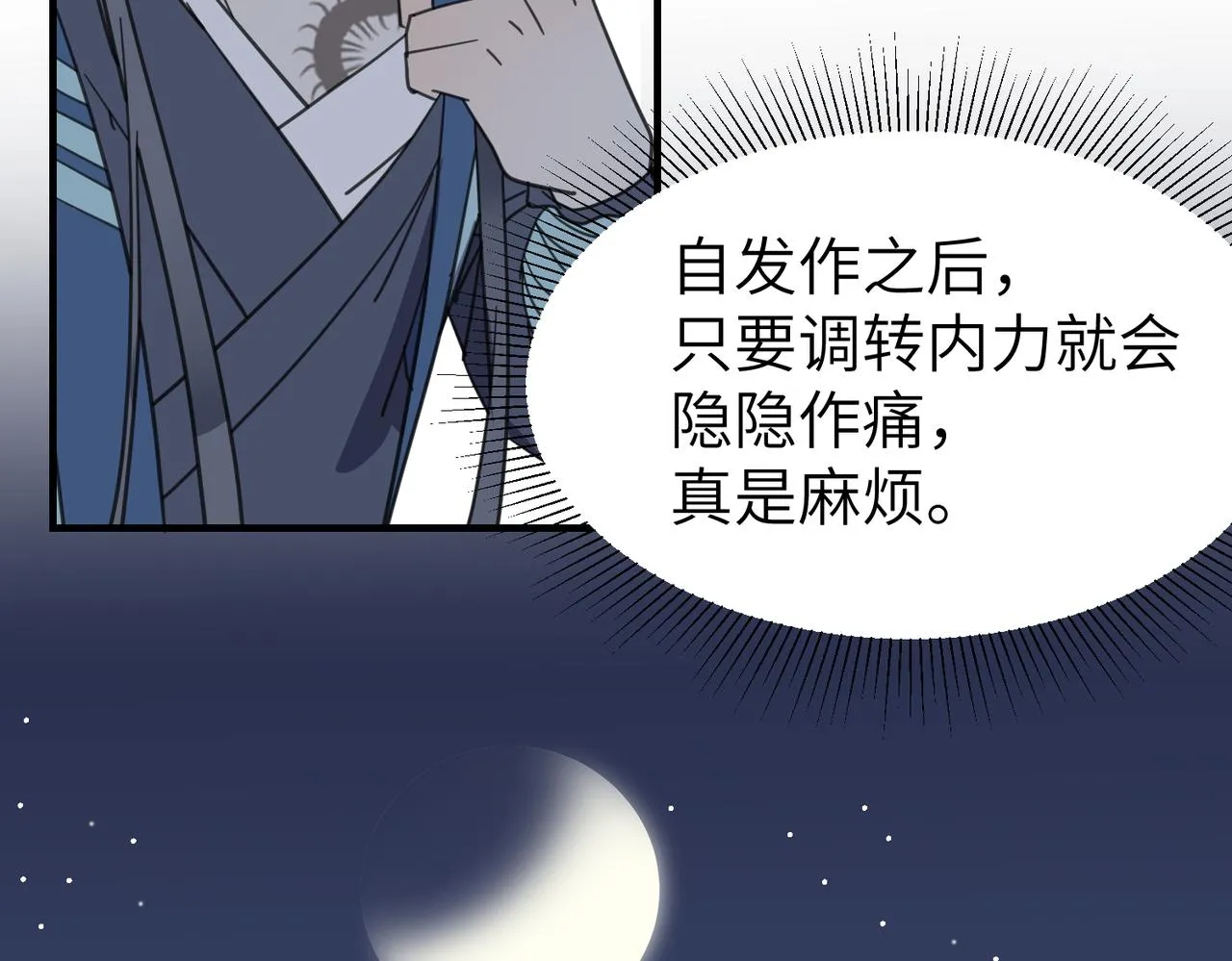 番外 在婚礼那天发生的事（上）11