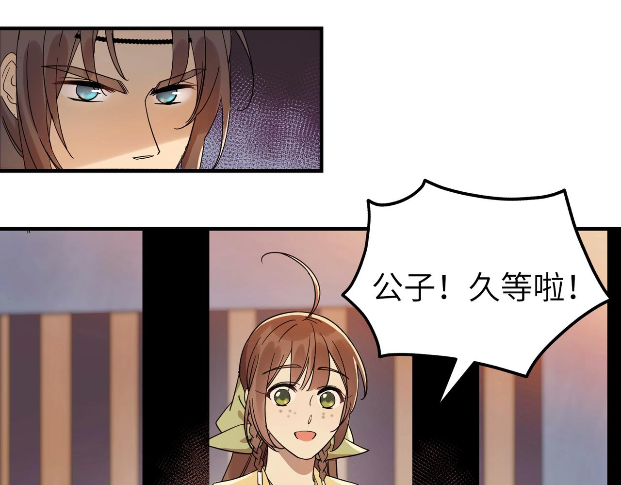 第6话 公子，我们逃跑吧？！61