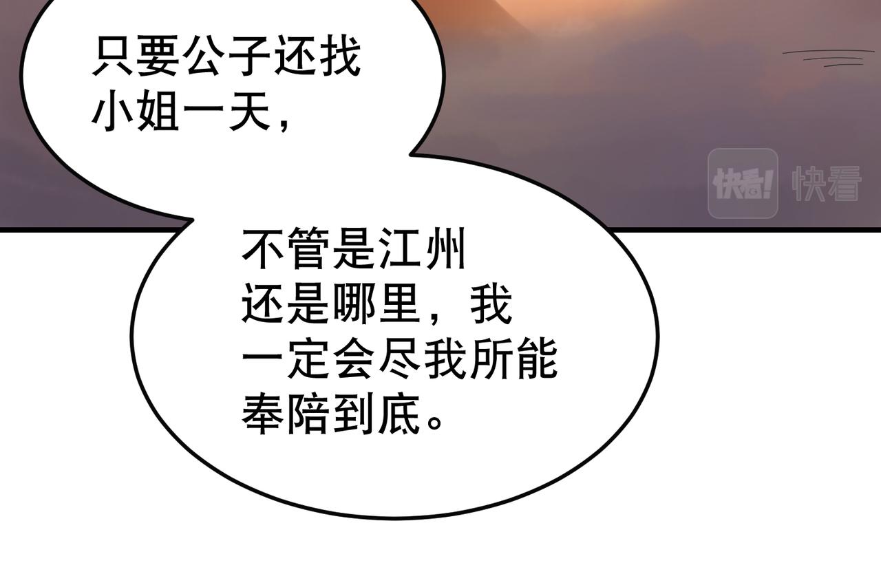 第3话 夜袭（下）73