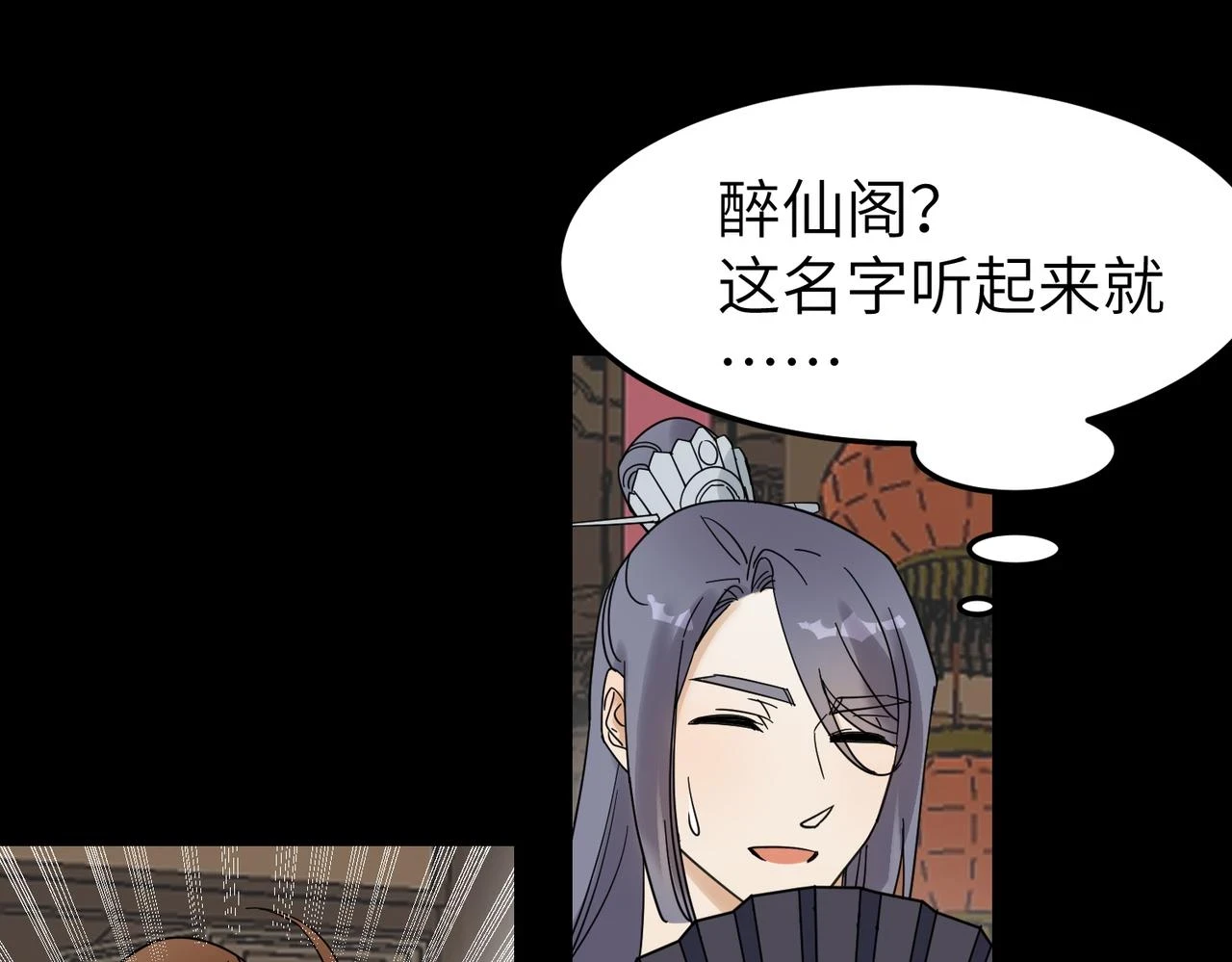 第13话 发生了啥？107