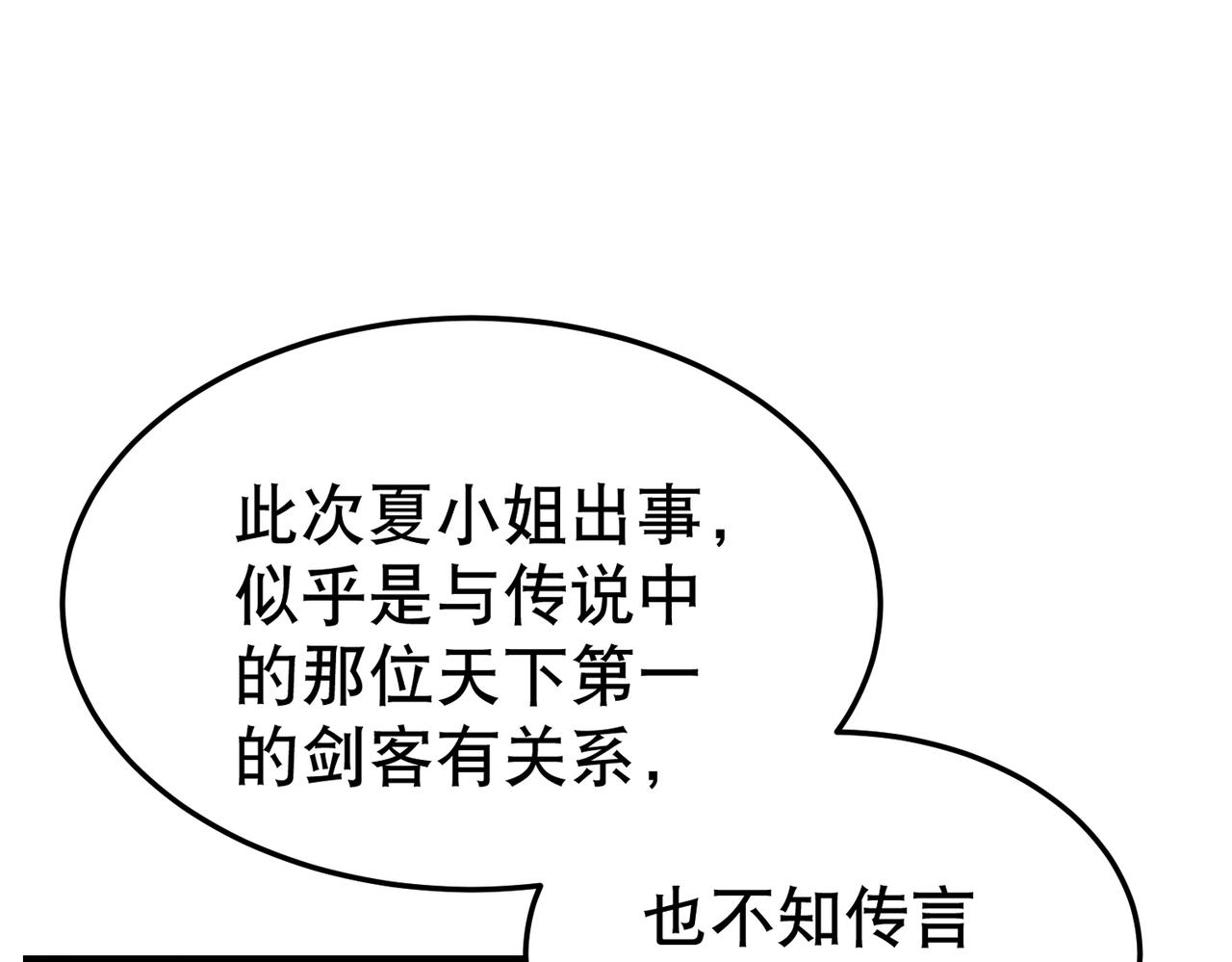 第3话 夜袭（下）10