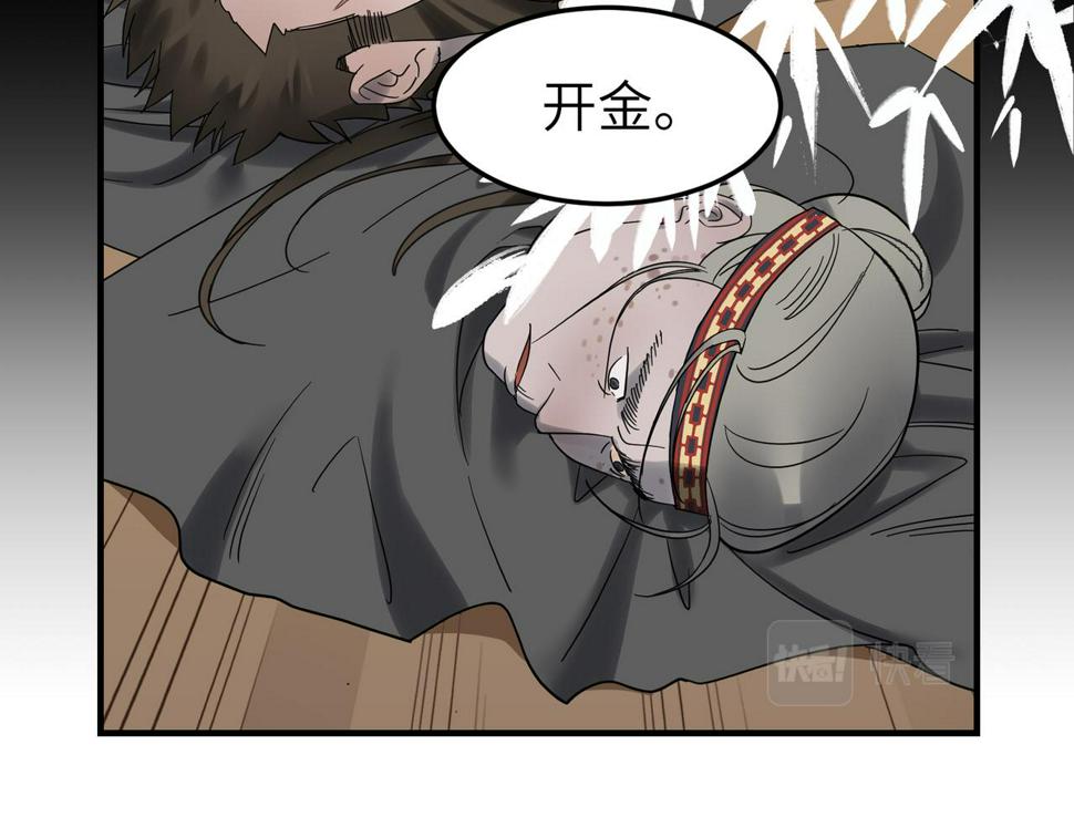 第15话 季无淳24